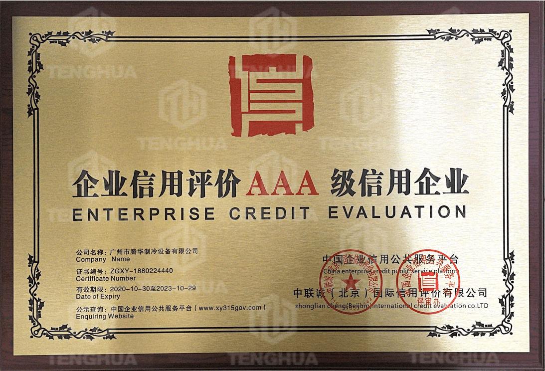 企業(yè)信用評價(jià)AAA級信用企業(yè)1.png