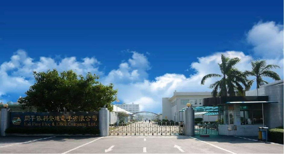 江門(mén)依利安達(dá)電子有限公司中央空調(diào)案例.png