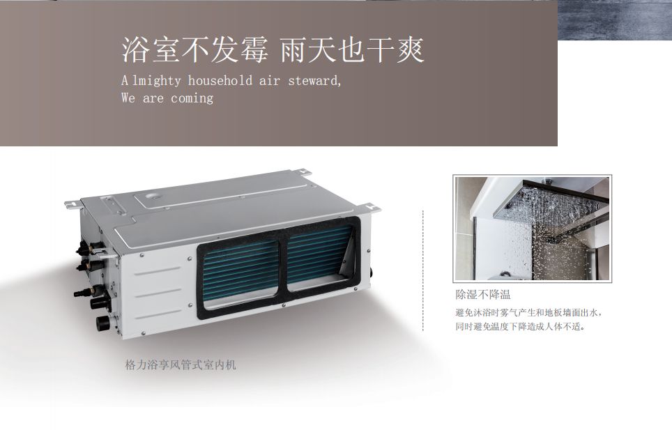 格力GMV舒睿多聯(lián)機3.jpg