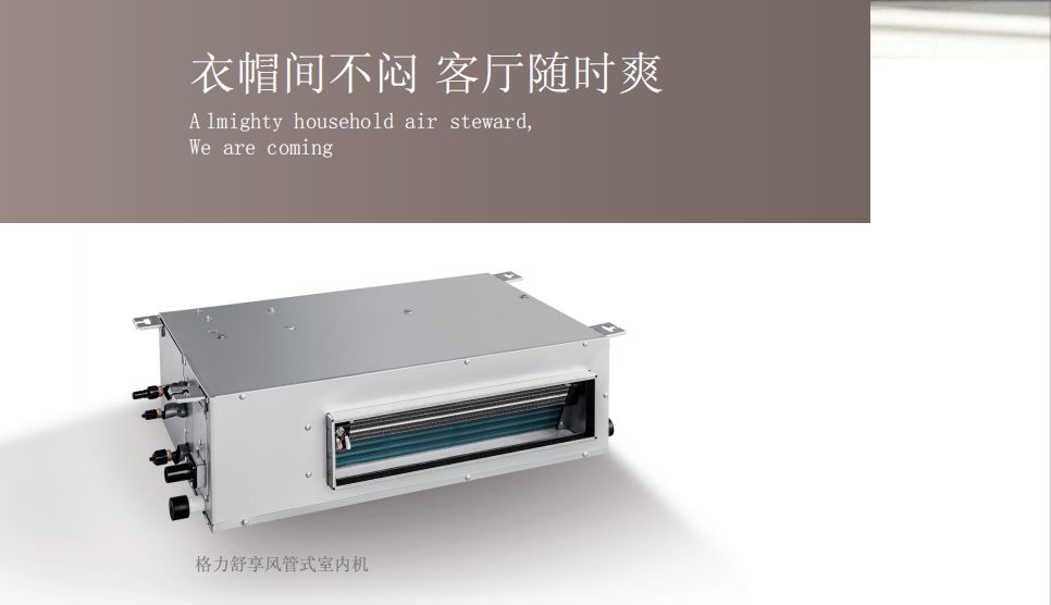 格力GMV舒睿多聯(lián)機5.jpg