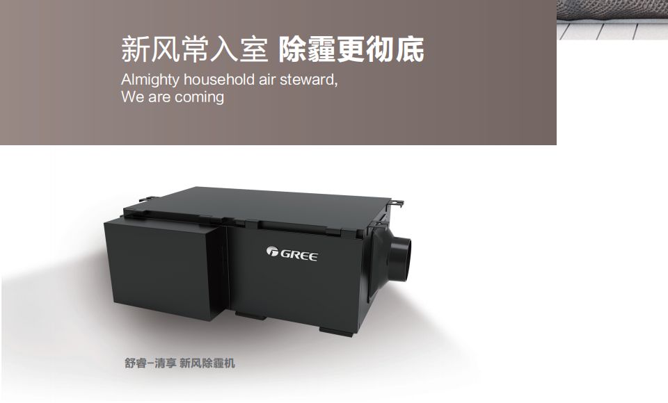 格力GMV舒睿多聯(lián)機7.jpg