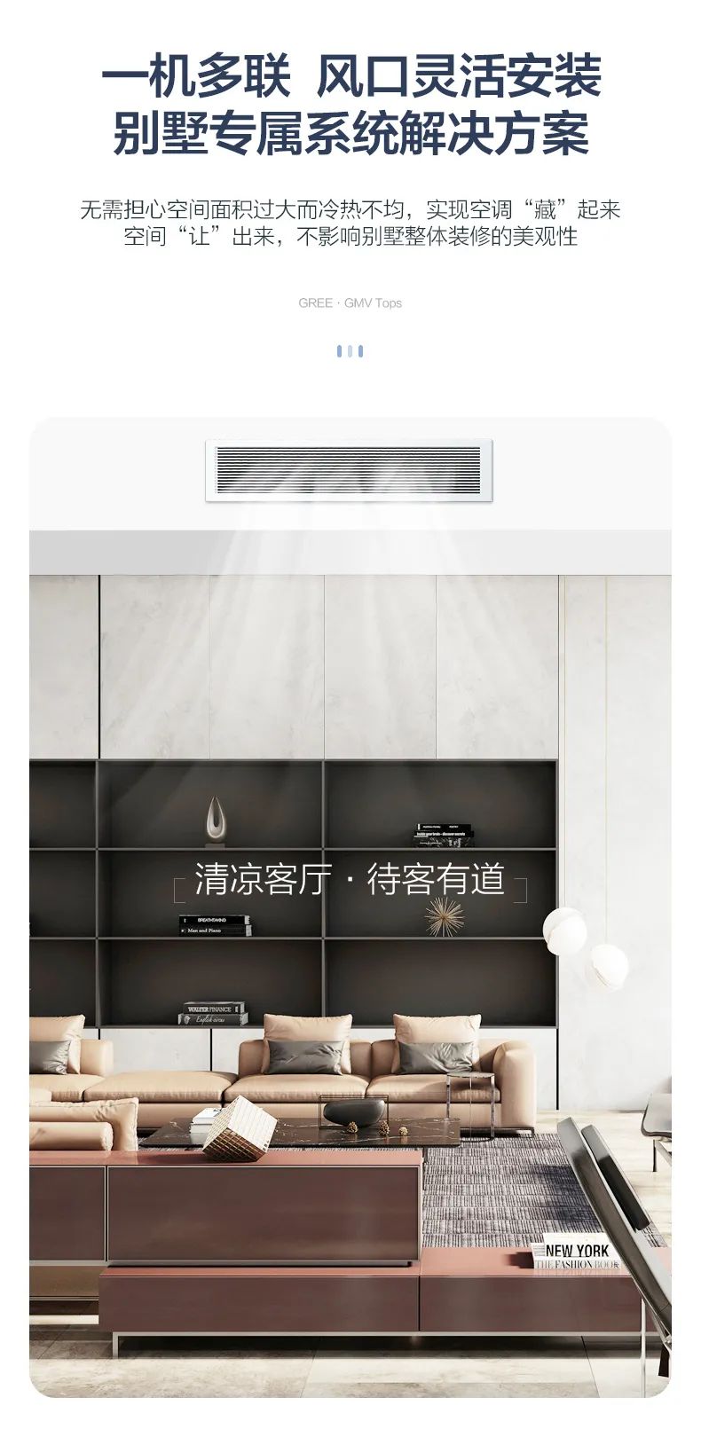 格力gmv tops別墅家庭中央空調多聯(lián)機2.jpg
