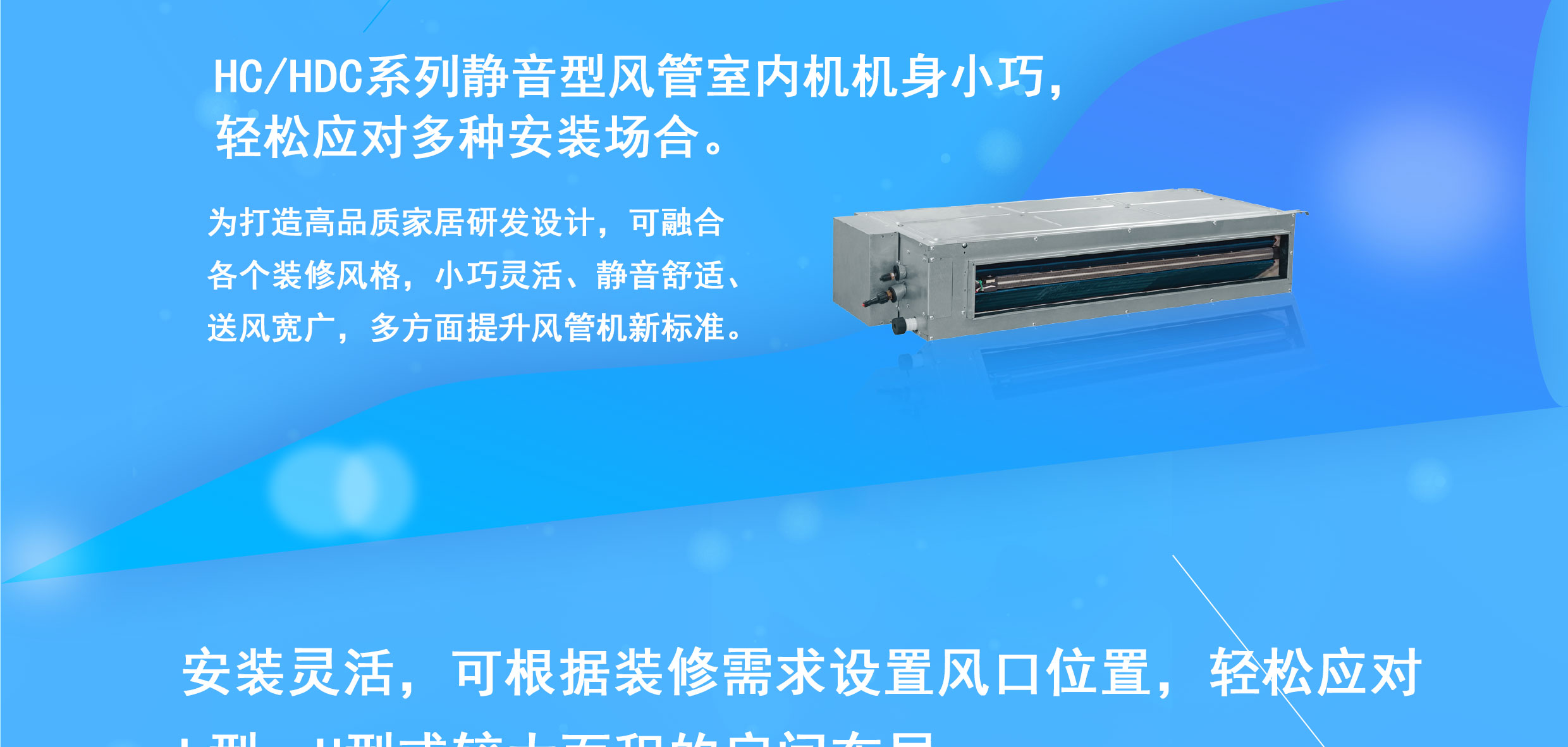 格力HDC＋系列靜音型風(fēng)管室內(nèi)機(jī)2.jpg