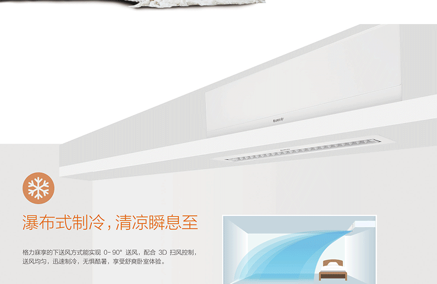 寐享臥室專(zhuān)用家庭中央空調(diào)5.gif
