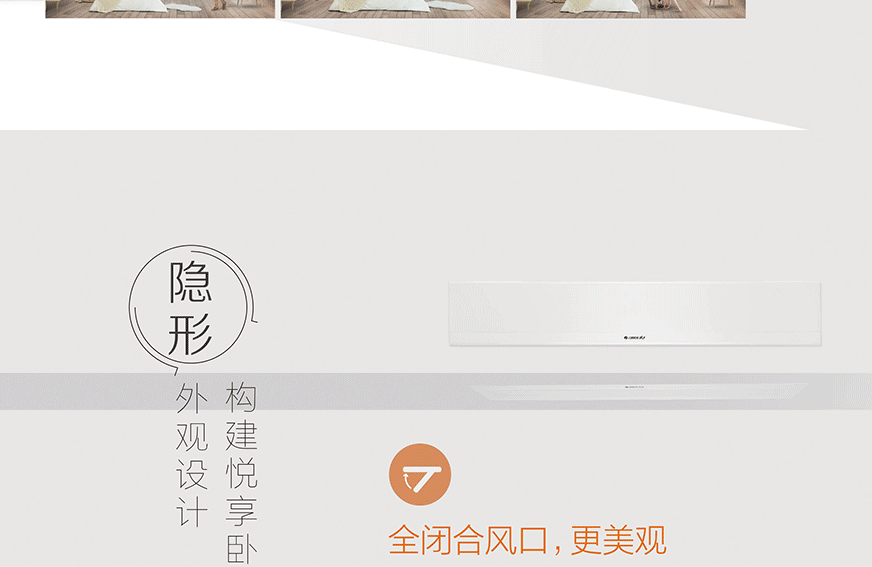 寐享臥室專(zhuān)用家庭中央空調(diào)7.gif