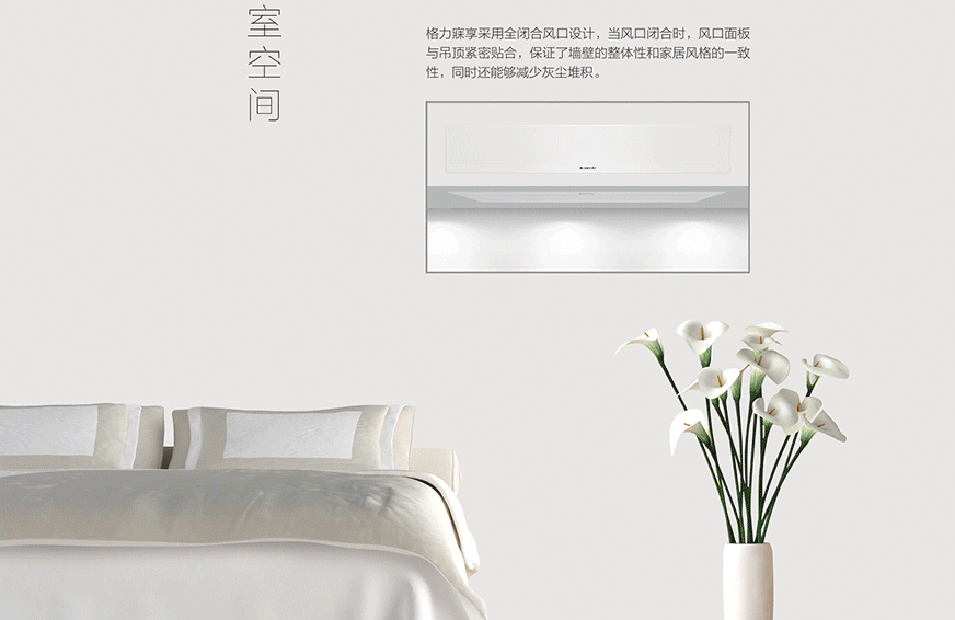 寐享臥室專(zhuān)用家庭中央空調(diào)8.gif
