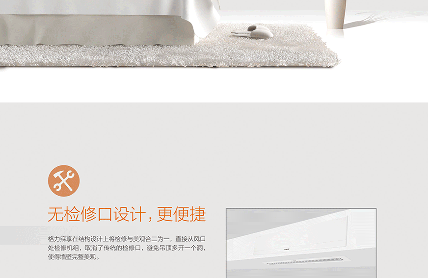 寐享臥室專(zhuān)用家庭中央空調(diào)9.gif