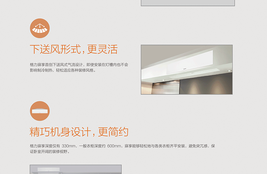寐享臥室專(zhuān)用家庭中央空調(diào)10.gif