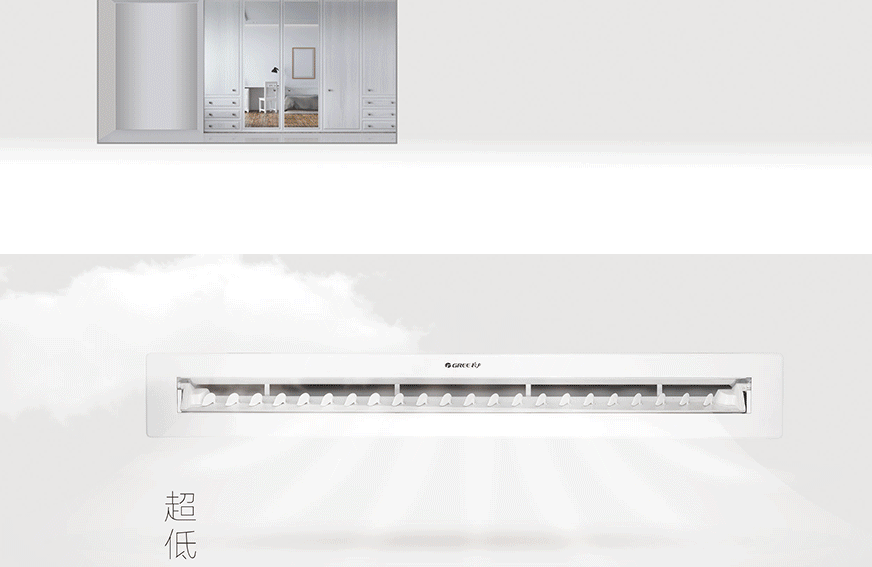 寐享臥室專(zhuān)用家庭中央空調(diào)11.gif
