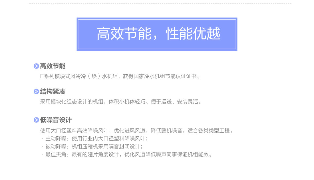 E系列模塊式風冷冷（熱）水機組3.jpg