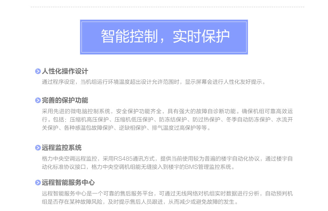 E系列模塊式風冷冷（熱）水機組6.jpg